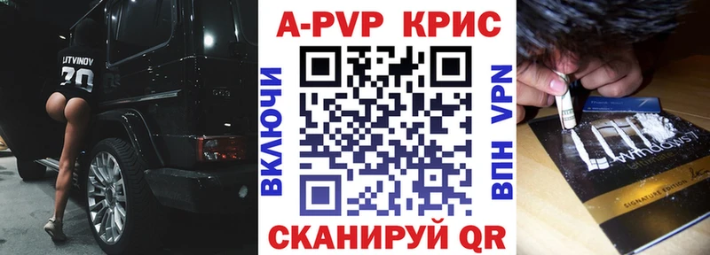 А ПВП кристаллы Мензелинск
