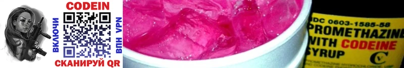 Codein Purple Drank  где найти   Мензелинск 