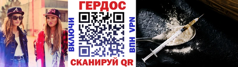 ГЕРОИН хмурый Мензелинск