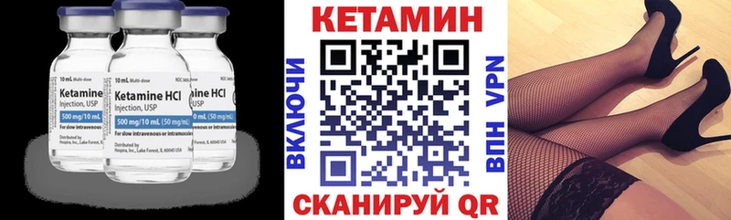 Кетамин VHQ  это формула  Мензелинск  что такое наркотик 
